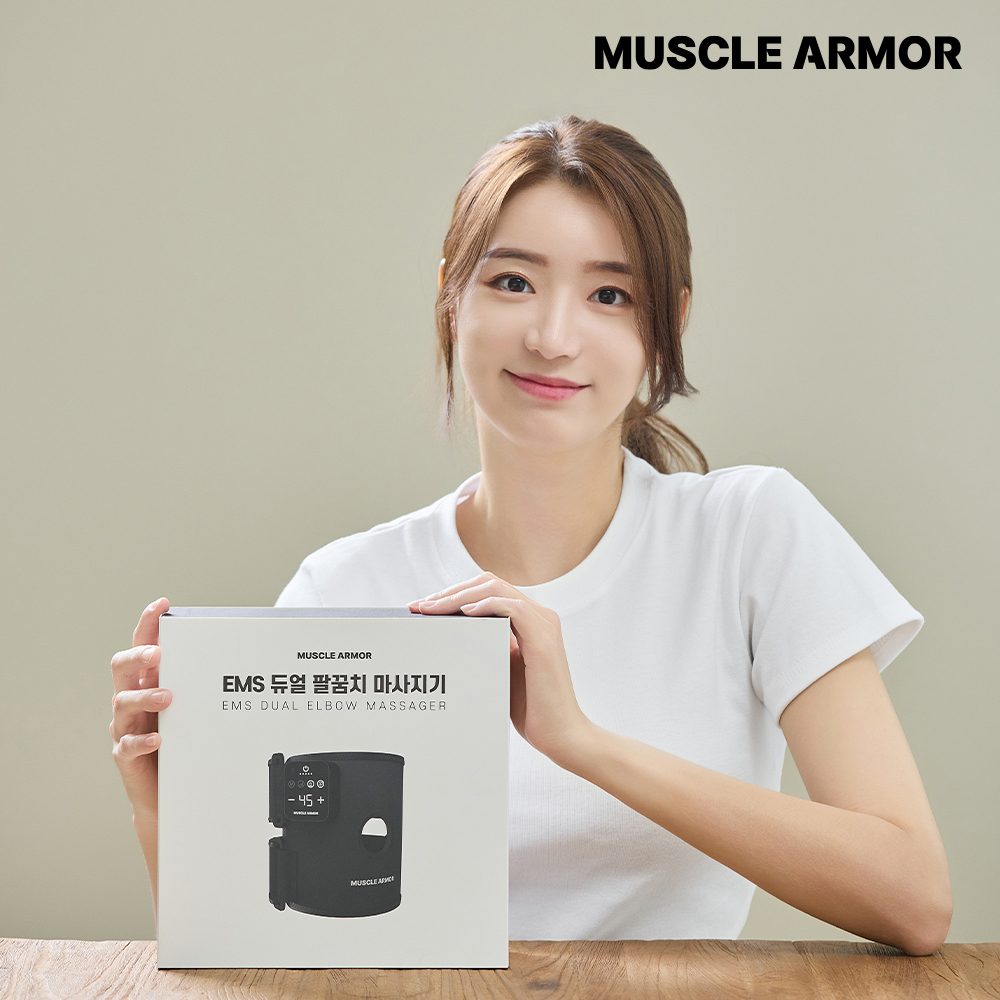 머슬아머 저주파 EMS 듀얼 팔꿈치 마사지기 엘보 팔 골프 테니스 안마기 원 근적외선온열 - 상세 이미지 4