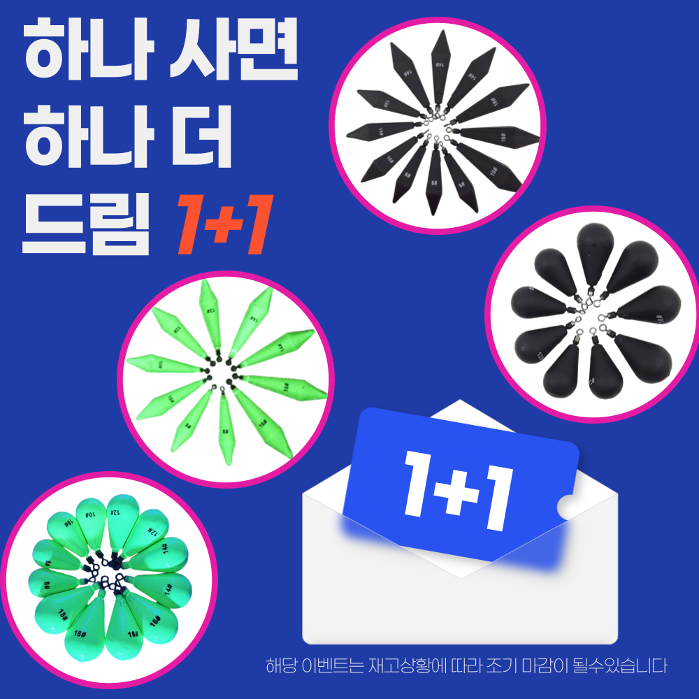 1+1 KF 블랙 물방울 봉돌 회전도래 쭈꾸미 갑오징어 문어 봉돌 싱커 추 8호 - 상세 이미지 2