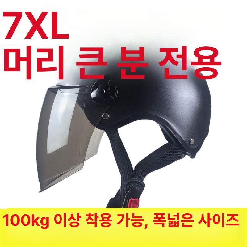 빅사이즈 특대형 헬멧 헬맷 대두 큰사이즈 반모 오토바이헬멧 반모헬멧 바이크헬멧 100.0kg 착용 매트블랙 짧은 A - 상세 이미지 5