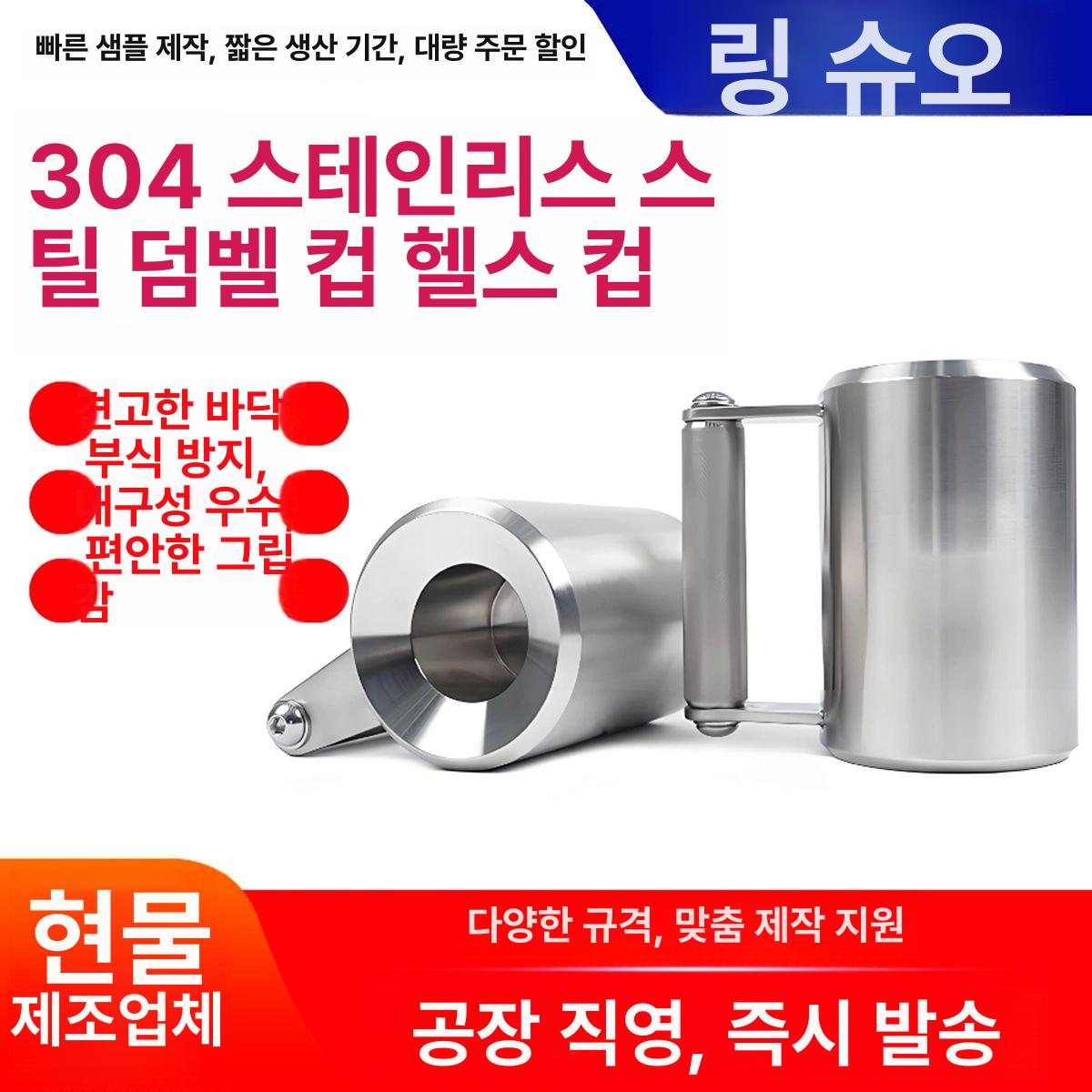 중량컵 10kg 6kg 아령컵 홈트 머그 머그컵 덤벨컵 덤벨 8kg-300ml 남자 헬스 추천 - 상세 이미지 2
