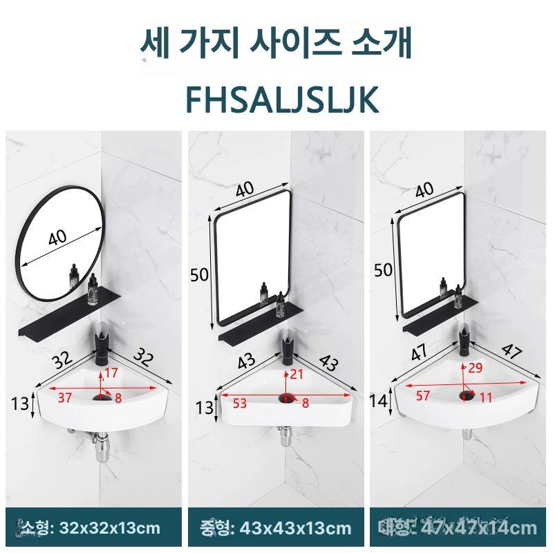 코너 구석 세면대 삼각 하수구 화장실 업소용 싱크대개수대 새면대 카페 공간 32cm 순백+온냉 전세트 - 상세 이미지 3