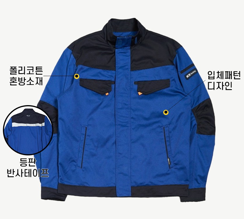 K2세이프티 춘추단체작업복자켓 봄 가을 간절기 공장 노가다 현장작업복잠바 이미지 6