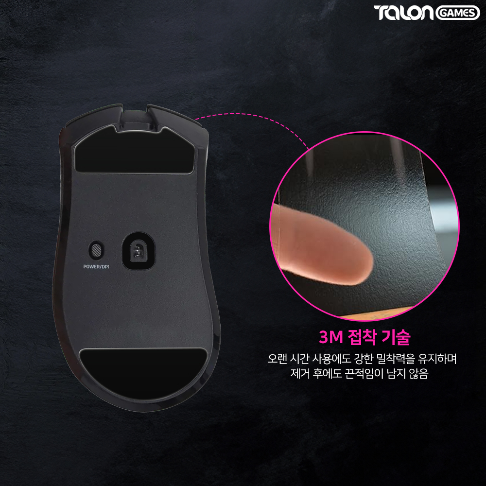 데스에더 V4 PRO 피트 컨트롤 마우스피트 2개입 탈론게임즈 - 상세 이미지 4