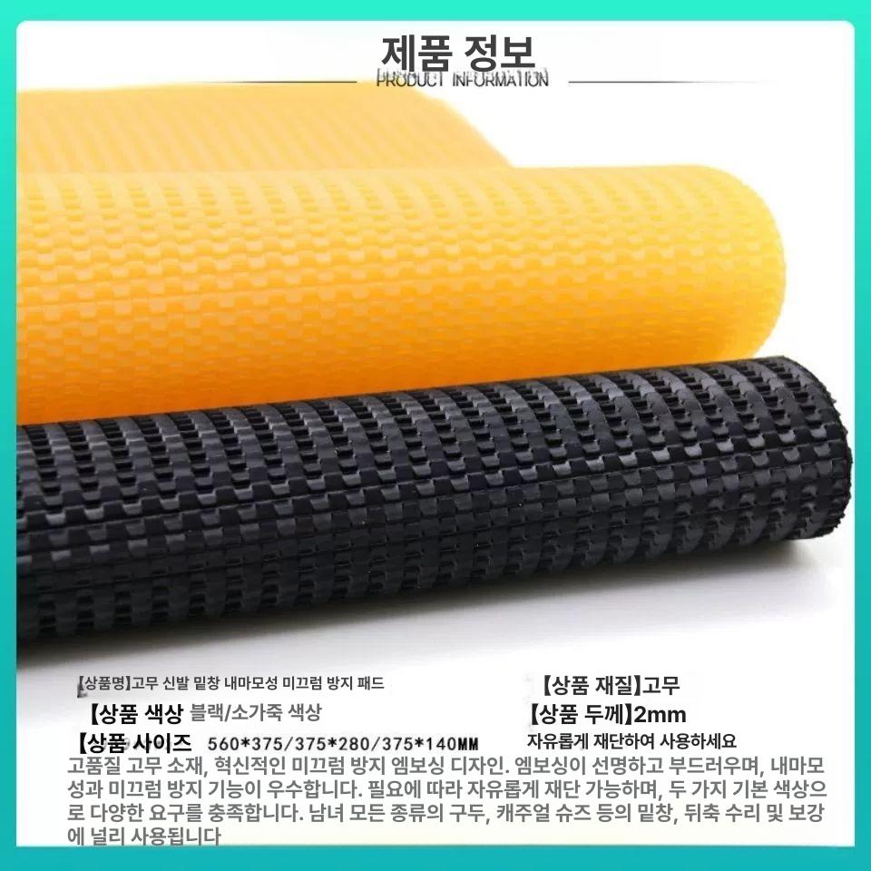 미끄럼방지  발바닥미끄럼방지 신발미끄럼방지 구두미끄럼방지 발뒤꿈치패드 운동화미끄럼방지 37.5cmX28cmX0.2cm 1장 - 상세 이미지 3