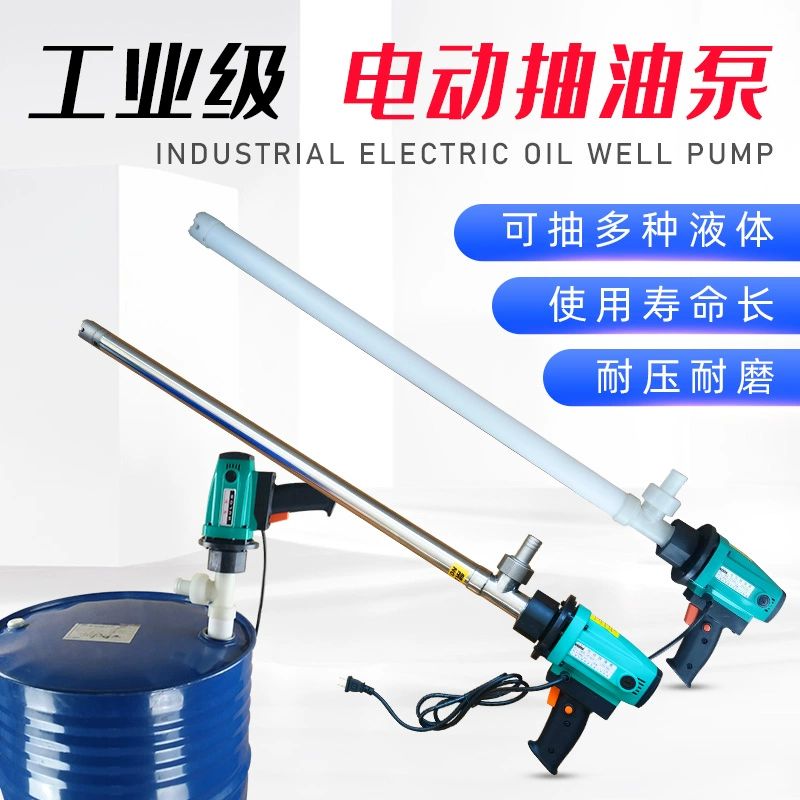 내산용 전동 드럼펌프 급유기 1500W 자바라 강산 화학 급유 흡입기 1500W 알루미늄 - 상세 이미지 3