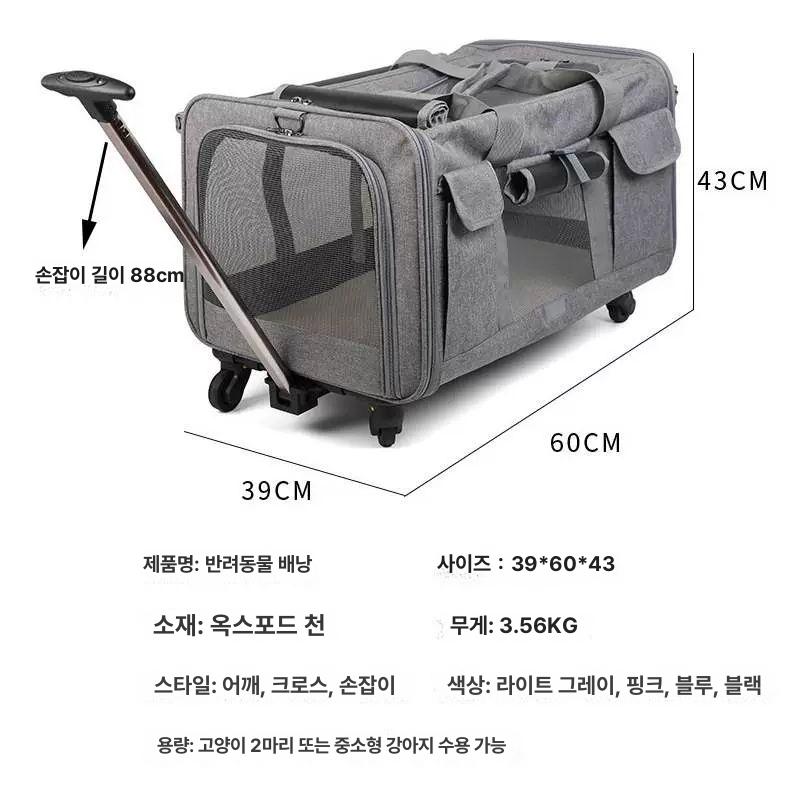 강아지 고양이 이동가방 행복켄넬 기내용 중형견 반려견 유모차 다크그레이 - 상세 이미지 3