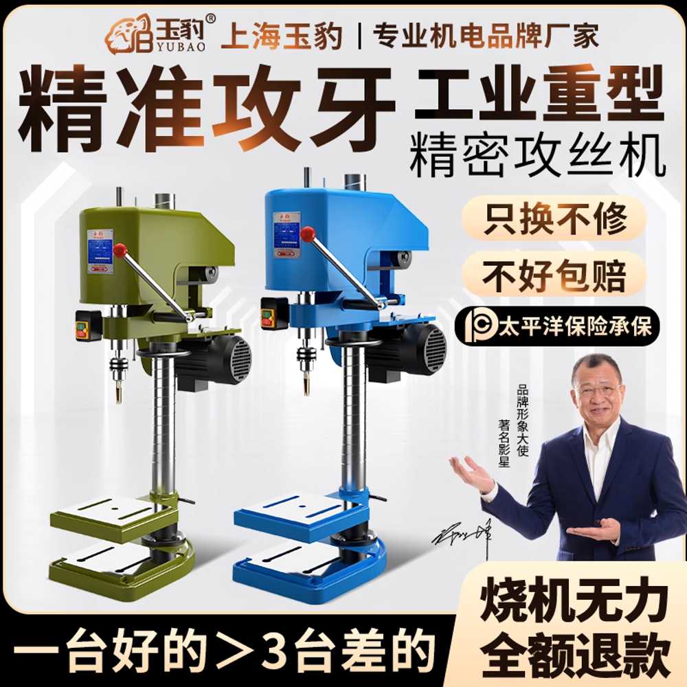 전동 탭핑기 밀링머신 보루방 탁상형 홀타공 선반 SWJ-12A/M12 3상380V 이미지 6