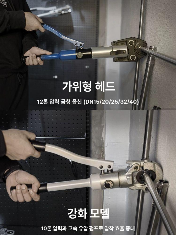 SR압착기 배관 파이프 유압 금형 몰코 공구 압축기 스텐 표준형 1계열금형 소형 커터 포함 - 상세 이미지 5