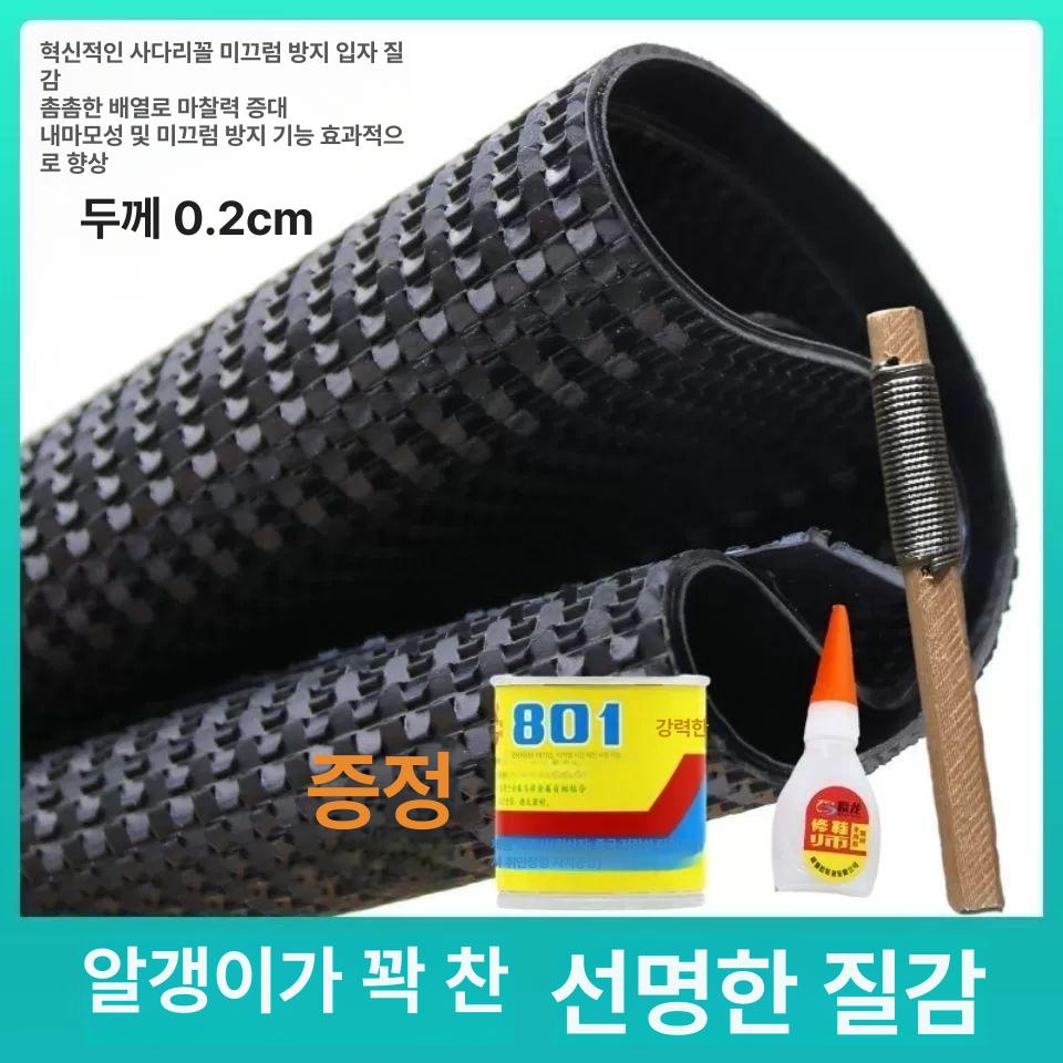 미끄럼방지  발바닥미끄럼방지 신발미끄럼방지 구두미끄럼방지 발뒤꿈치패드 운동화미끄럼방지 37.5cmX28cmX0.2cm 1장 - 상세 이미지 2
