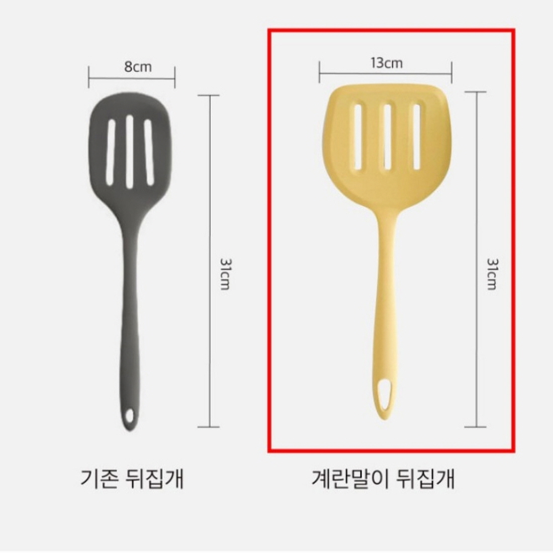 와이드뒤집개 실리콘 계란후라이뒤집기 계란말이 부침개 전 넓은 이지실리 뒤지개 - 상세 이미지 3