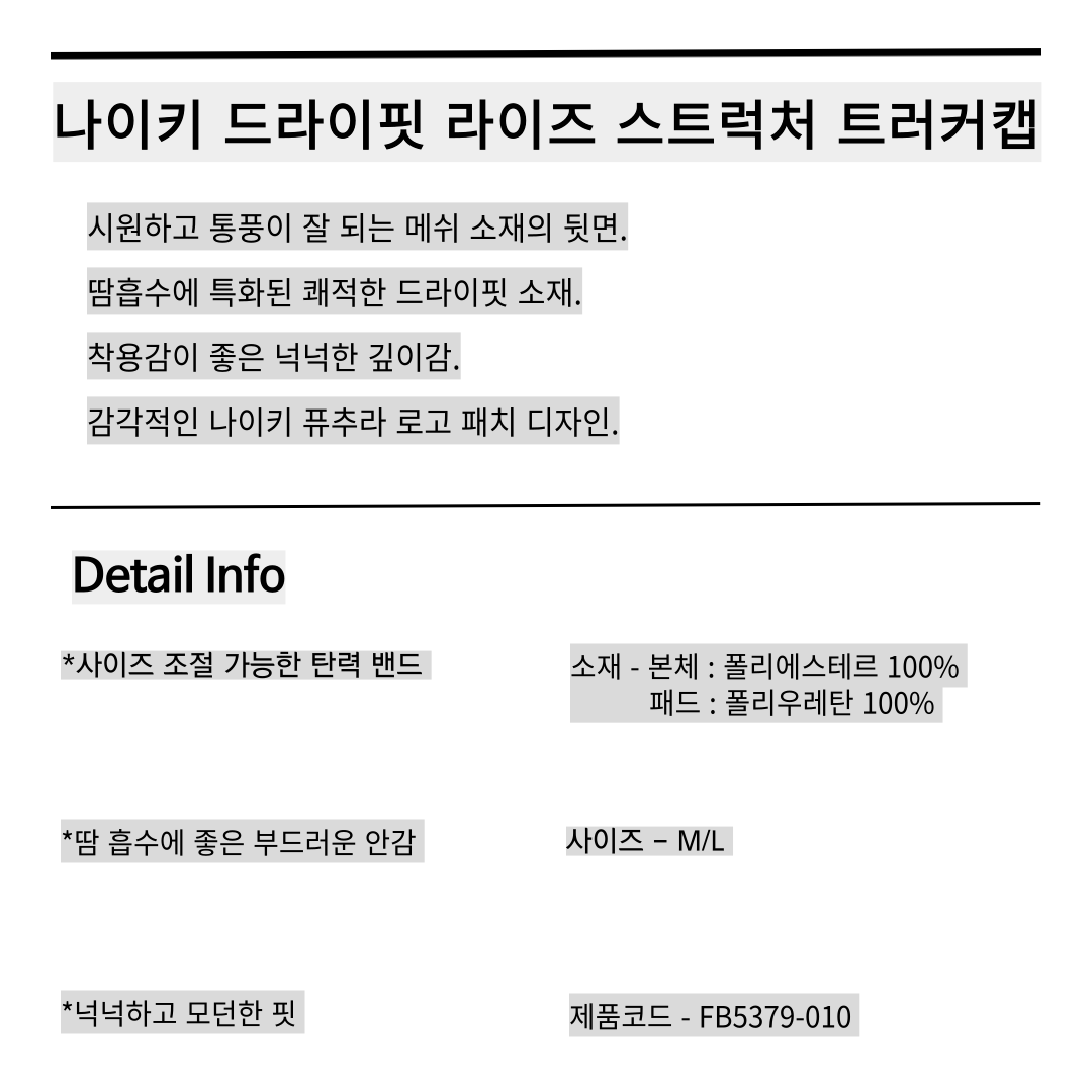 나이키 남자 퓨추라 트러커 메쉬 캡 여름 모자 볼캡 - 상세 이미지 3