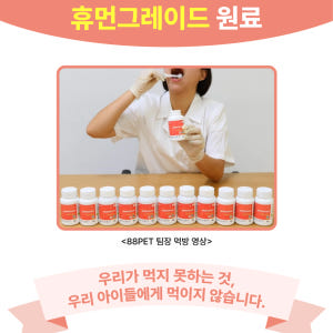 88펫 헤모가드 강아지 고양이 철분제 빈혈 헤모글로빈 수치 임신 출산 6... 솔직 후기 | 실제 사용자 리뷰 총정리 - 상품 이미지 2