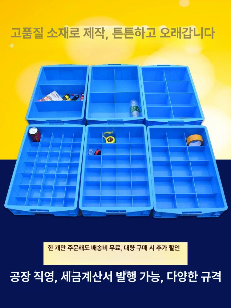 플라스틱 칸막이 박스 수납 중형 수납함 보관함  툴박스 공구상자 공구박스 공구집 공구통 570 3격자 570x420x150 - 상세 이미지 4