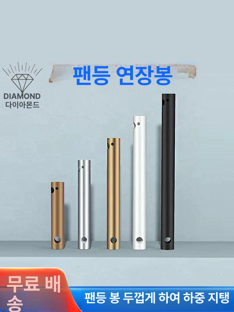 팬등 봉 연장봉 조명 길이 연장 천장 걸이대 60cm 조명 연장봉 화이트 두꺼운 - 상세 이미지 2