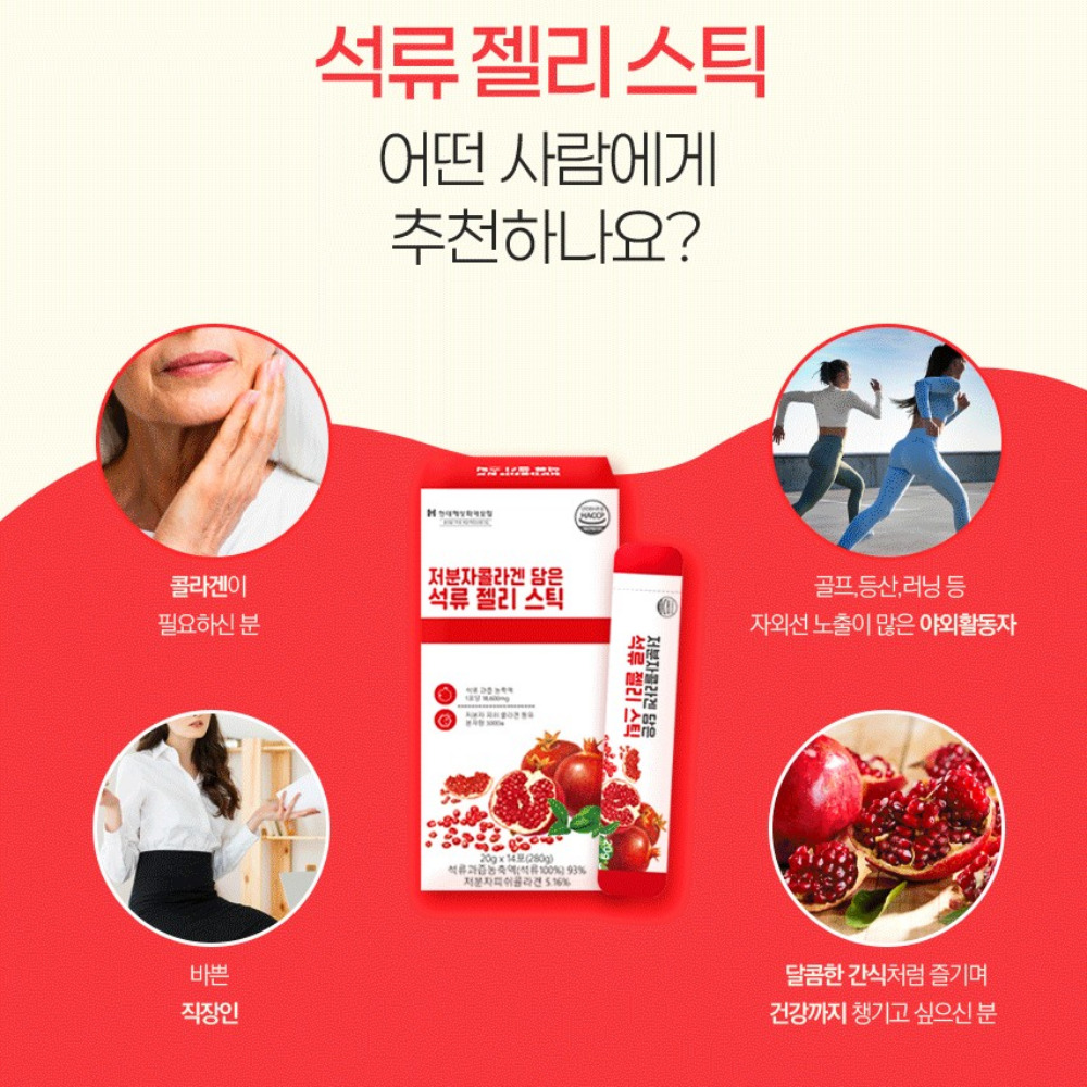 저분자 콜라겐 담은 석류 젤리 스틱 슈퍼콜라겐 올인원 부스터 20g 14포, 3개 - 상세 이미지 5