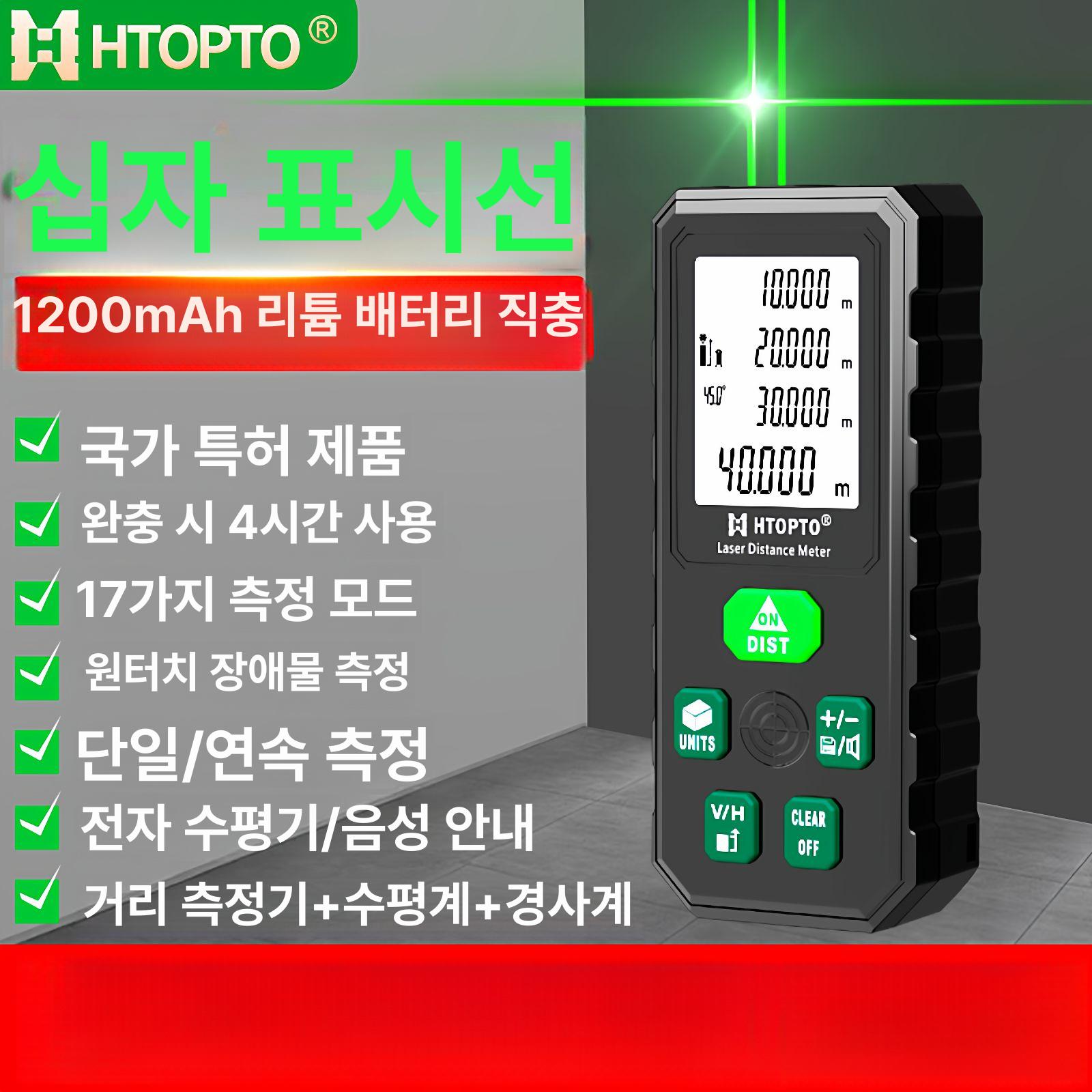 레이저레벨기 전자식 수평 고정밀 그린레이저 레벨링 수평계 습도계 업그레이드 버전 150m 방송+17종 - 상세 이미지 2
