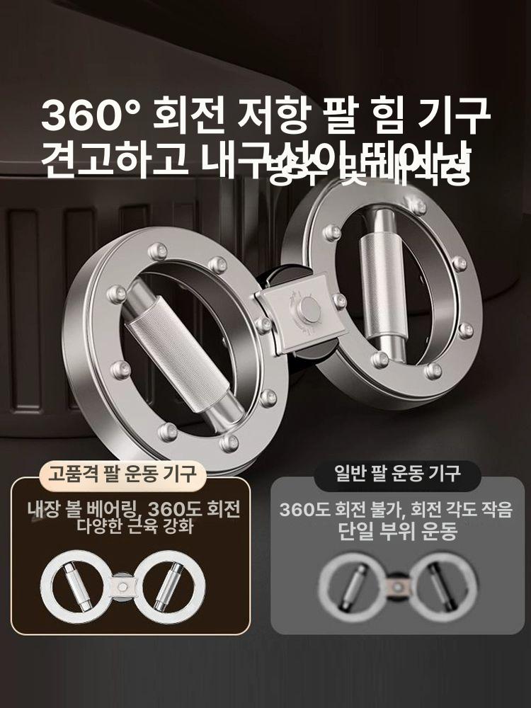 손목운동 추감기 전완근운동기구 팔근육 스페셜 트레이닝 조절 가능 8lb 스피드 암 - 상세 이미지 5