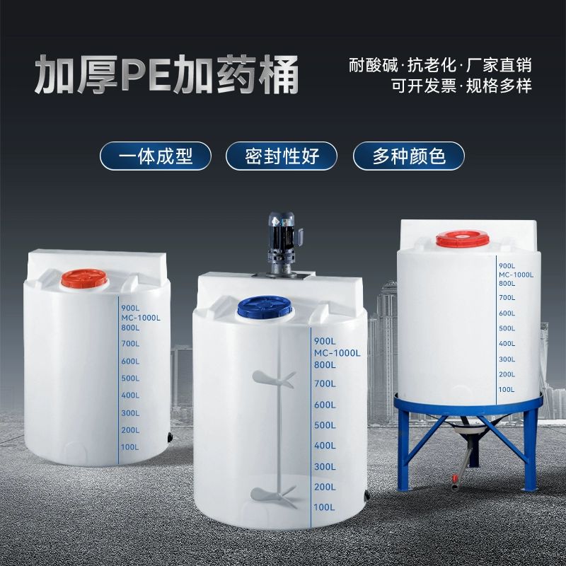 원형 PE 드럼통 약품통 플라스틱 저장 200L 용기 배럴 평바닥-60L 두꺼운 버전 - 상세 이미지 2