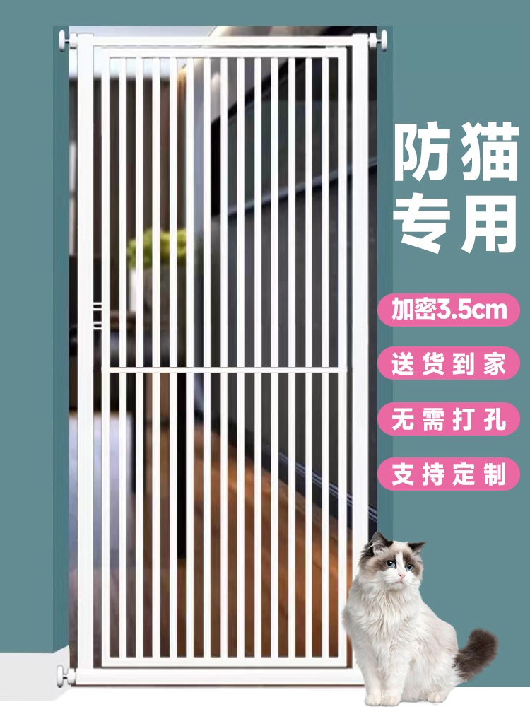 고양이 방묘문 200cm 중문 울타리 펜스 강아지 펫도어 현관 - 상세 이미지 2
