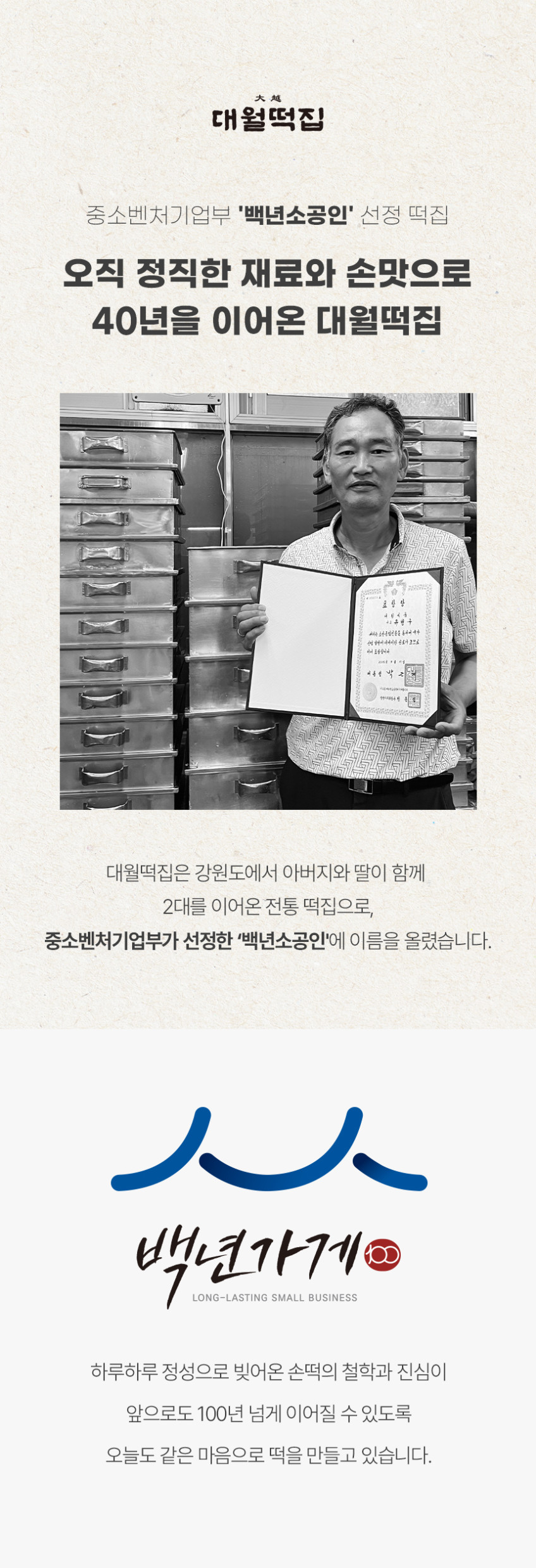 대월떡집 습식 쌀가루 멥쌀가루 맵쌀 1kgx10개(총10kg) 국내산 판매처 상세 정보 이미지 1
