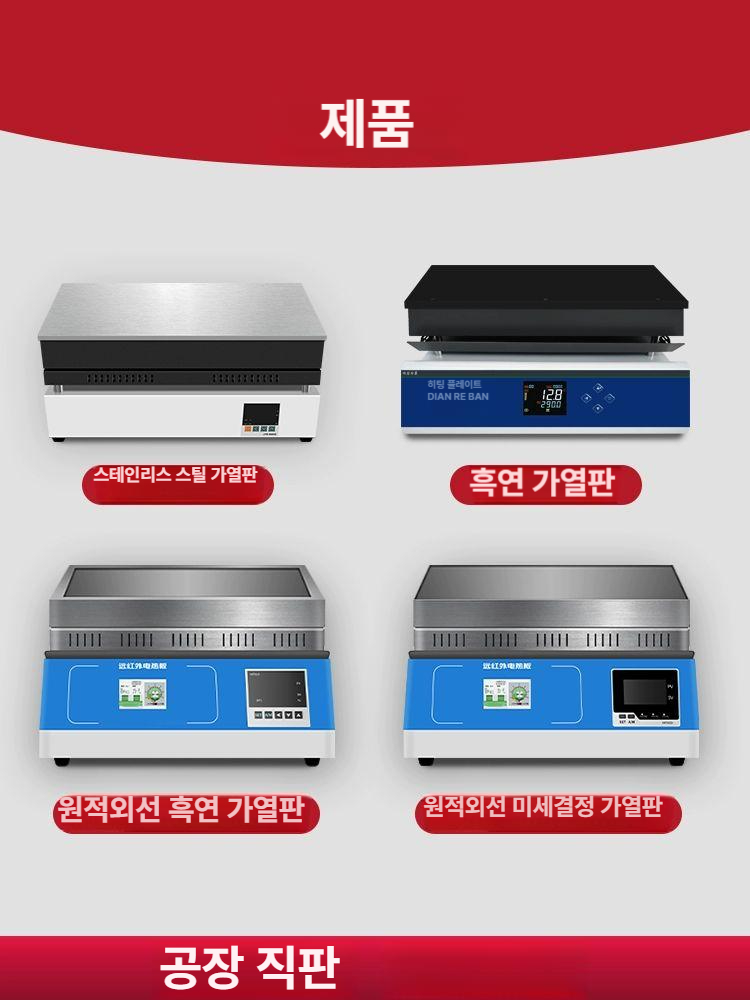 핫플레이트 산업용 실험실 공업용 클래식 예열 실험도구 DB-1EFS 흑연 420도 - 상세 이미지 4
