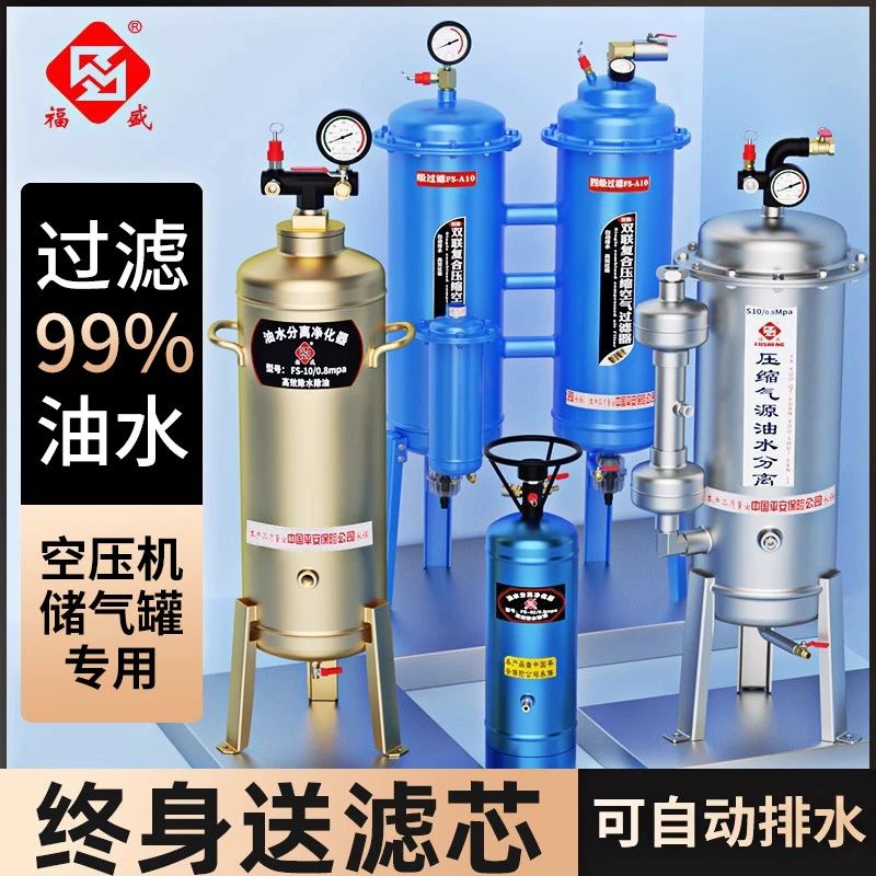 유수분 분리기 수분 필터 컴프레셔 제거 기름 여과기 FS-01 한정 1대 없음 - 상세 이미지 2