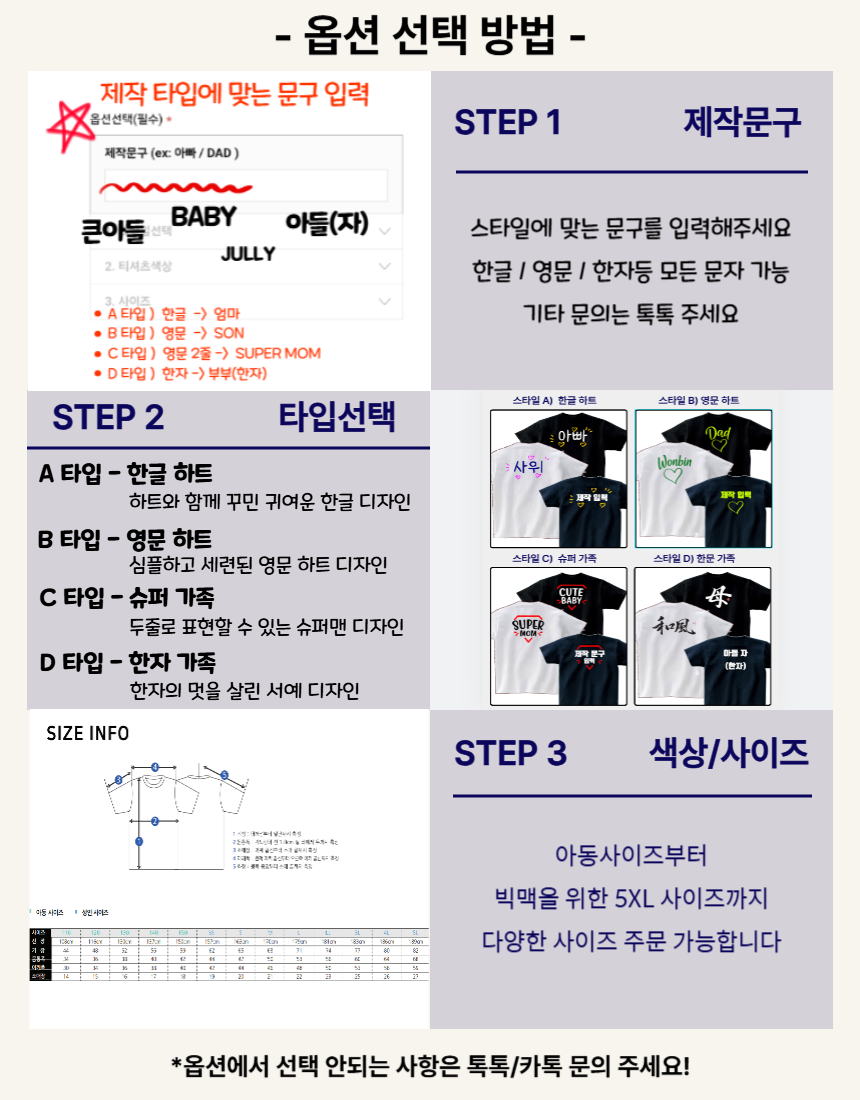 [웨어탯] 가족 커플 우정 티셔츠 단체 커스텀 소량 주문제작 - 상세 이미지 4
