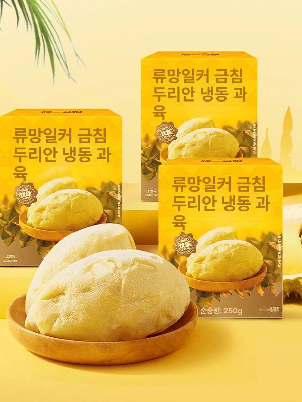 말린 두리안 무설탕 베이킹 과자 요거트 스낵 간식 금잠 두리안 과육 250gx2박스 시식 - 상세 이미지 4