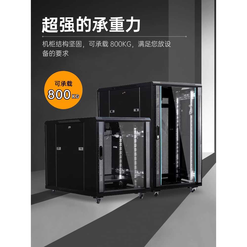 네트워크 캐비닛 허브랙 소형 서버실 통신실 케이스 0.6m 600x800 - 상세 이미지 3