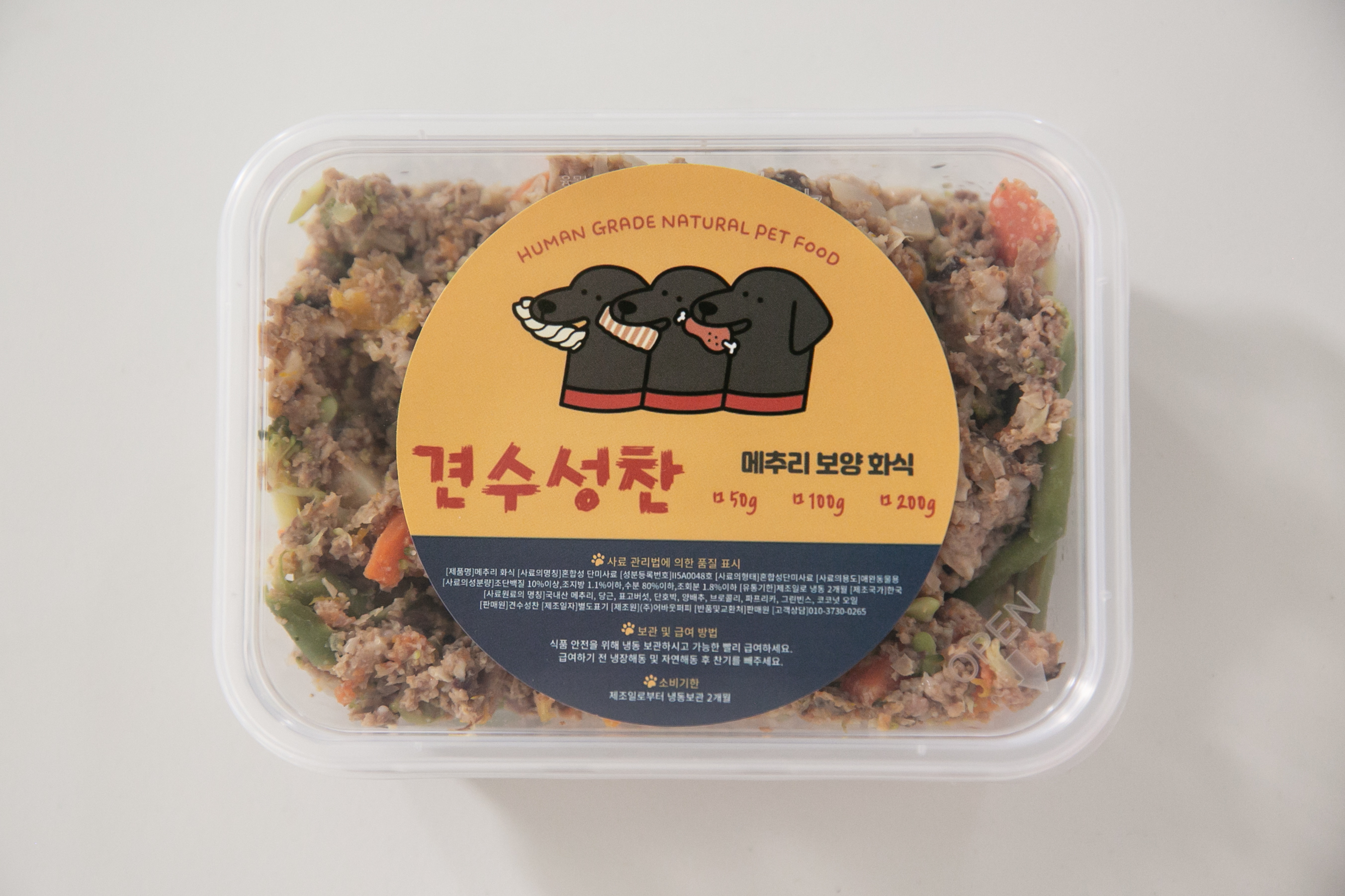 강아지 화식 저지방 자연식 대형견 수제 사료 메추리 화식 100g 5팩 이미지 7