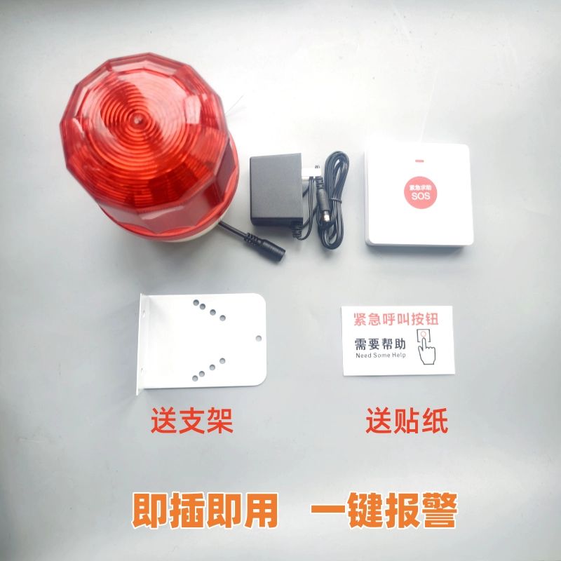 원격 경보기 비상벨 경보 노인 제어 호출기 홈 사이렌 버튼 1개 경고음 1개 - 상세 이미지 2
