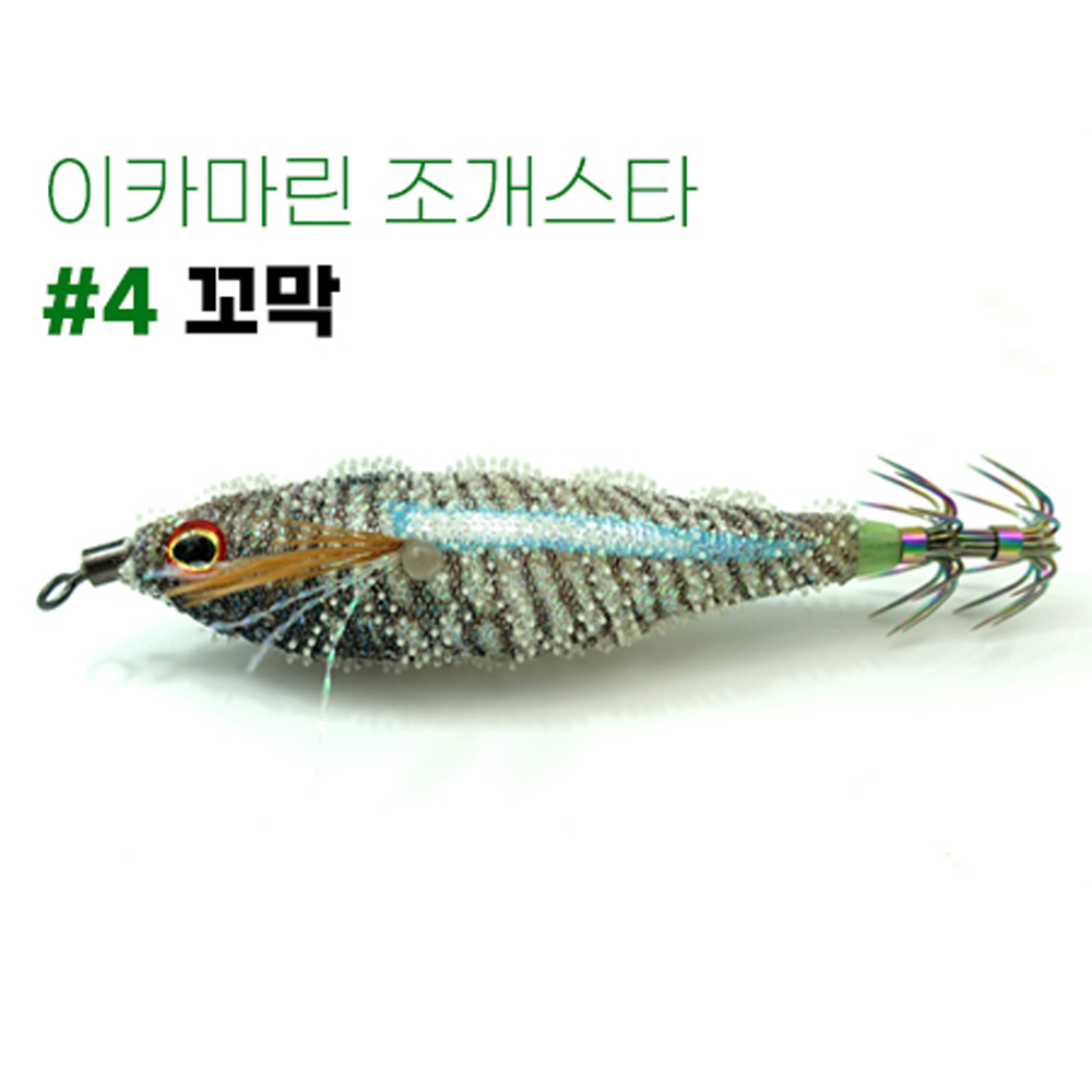 트리플 이카마린 조개스타 UV 3D 돌기 케이무라 쭈꾸미 갑오징어 문어 에기 이미지 6