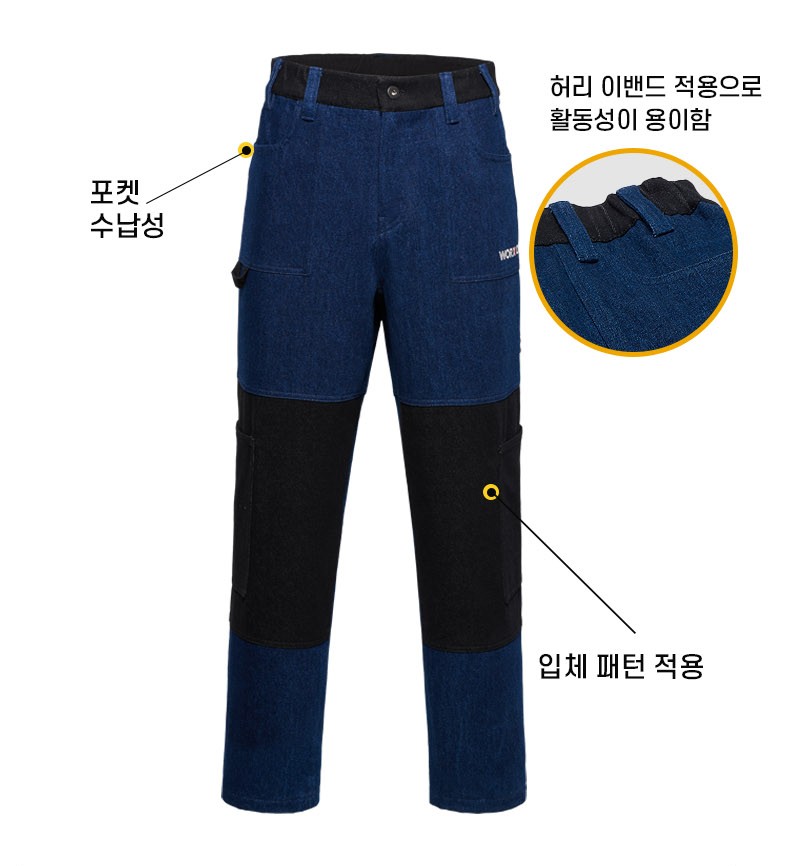 블랙야크 봄 가을 노가다작업복하의 공장 건설현장 용접작업복바지 춘추 청지 데님 - 상세 이미지 2