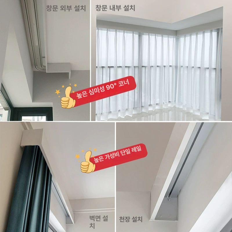 커튼박스 셀프 무타공 커튼 알루미늄 암막 거실 레일 순그레이 탑장 이중레일 조명테이프 1.3m - 상세 이미지 5