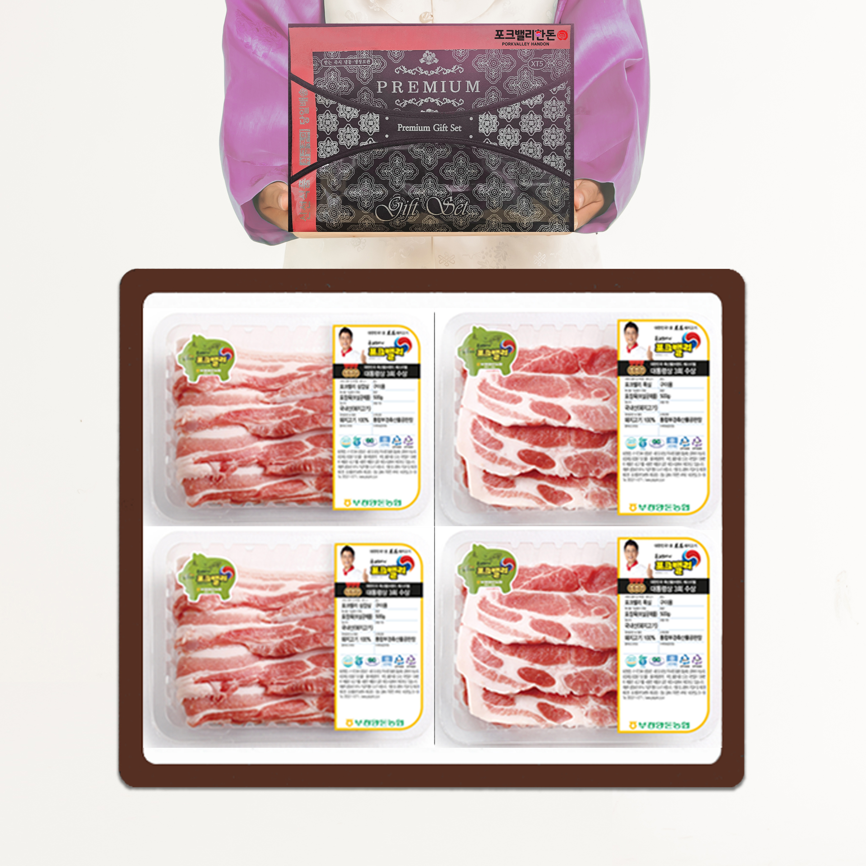 포크밸리한돈 추석선물세트 2호 삼겹살 목살 구이용 선물포장