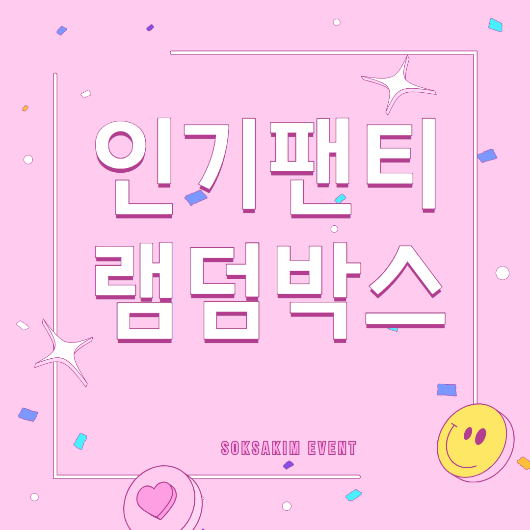 인기상품 랜덤 박스 여성 팬티3종 - 상품 이미지