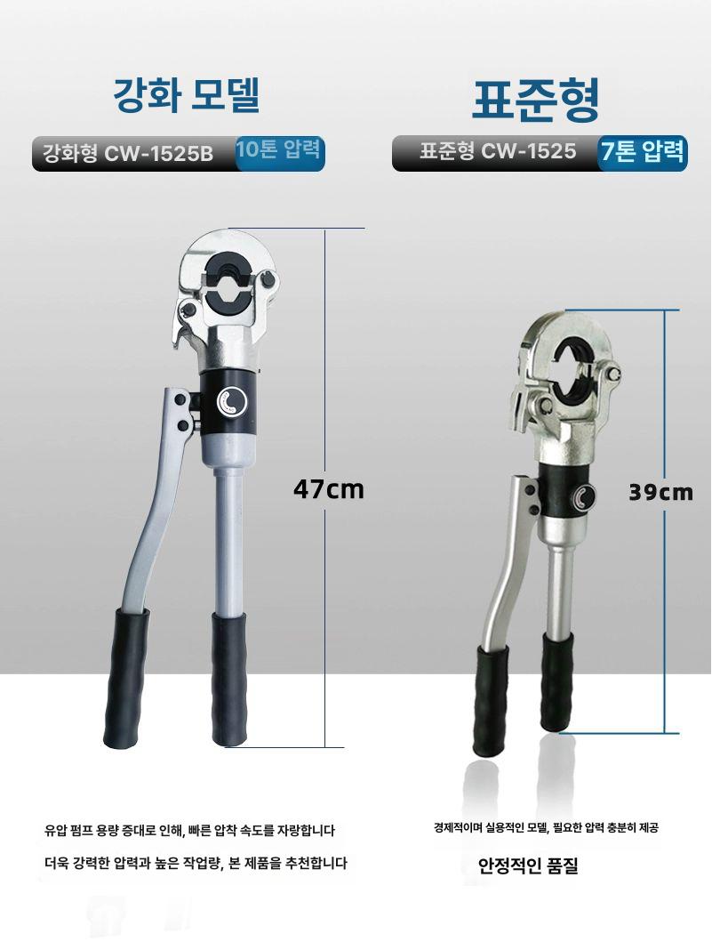 SR압착기 배관 파이프 유압 금형 몰코 공구 압축기 스텐 표준형 1계열금형 소형 커터 포함 - 상세 이미지 4