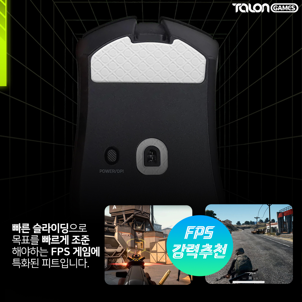 데스에더 V4 PRO 피트 3D 마우스피트 2개입 탈론게임즈 - 상세 이미지 2