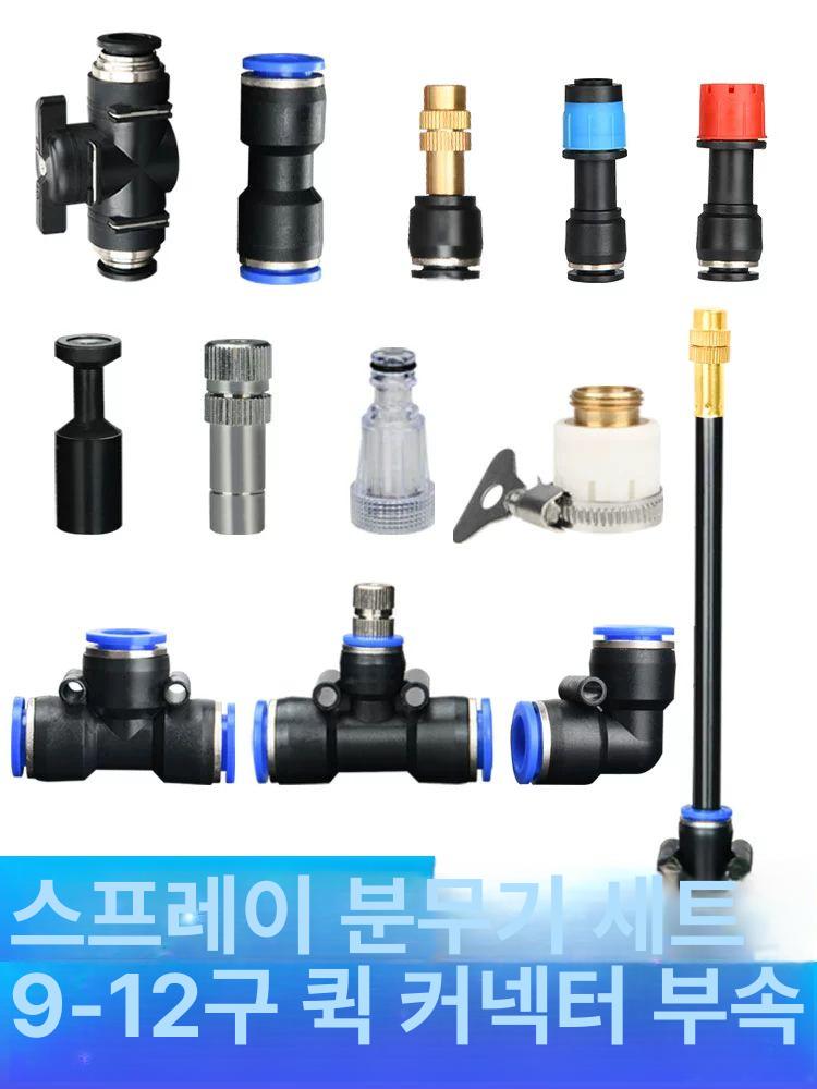 텃밭 자동 급수장치 부품 시스템 개노즐 급수기 잔디 부자재 관수자재 9 12 변환 분리형 삼통+20cm - 상세 이미지 2
