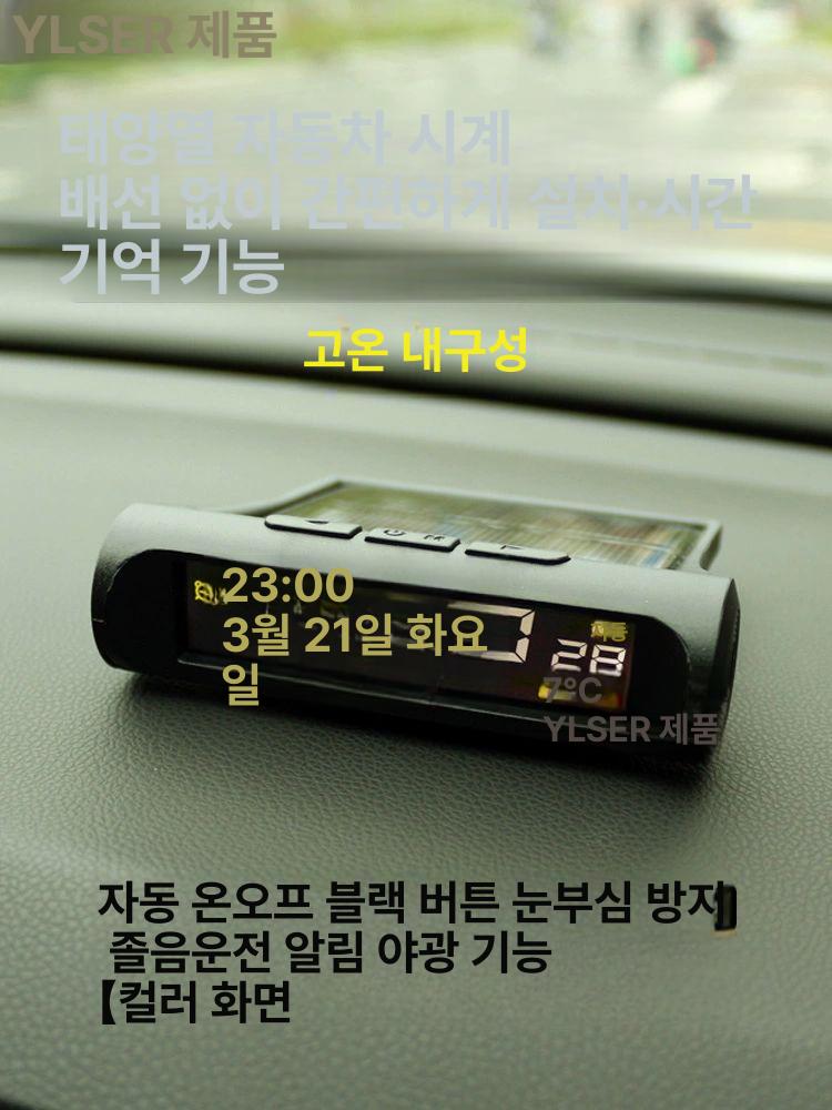 태양광 무선 디지털 태양열 차량용디지털시계 차량용시계 자동차시계 차량시계 led자동차시계 업그레이드형 컬러 스크린 - 상세 이미지 2
