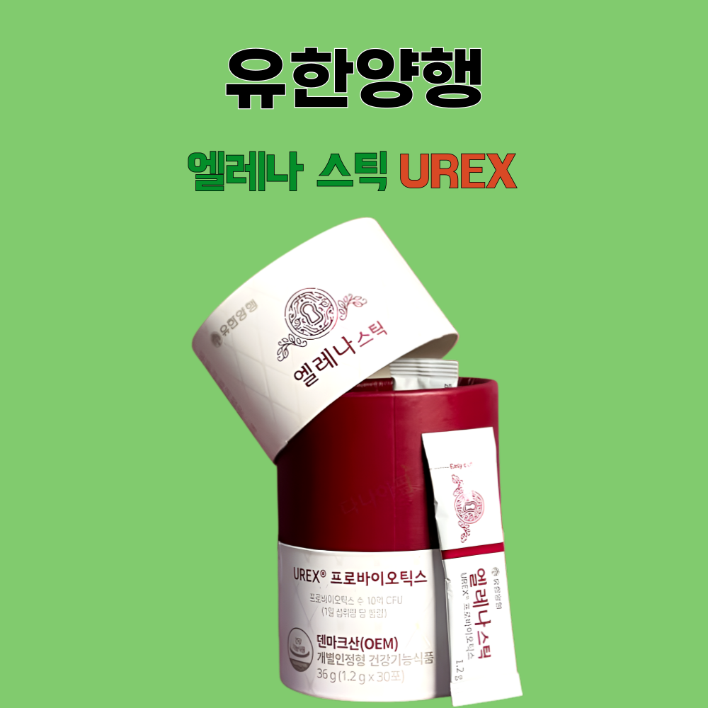 유한양행 엘레나 스틱 질유산균 UREX 분말형 30포X1박스 - 상세 이미지 3