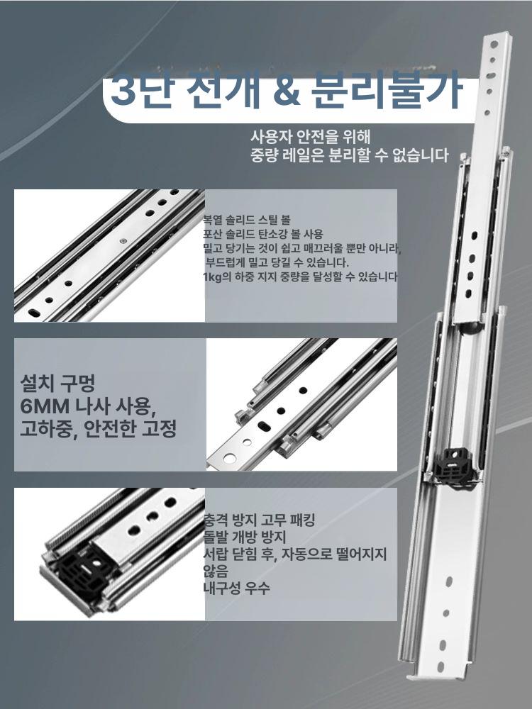 고하중레일 고중량 댐퍼 댐핑 캐비닛 서랍장 부속 서랍장레일 서랍레일 서랍댐퍼 댐핑서랍레일 일반 22인치 55.88CM 2개 - 상세 이미지 5