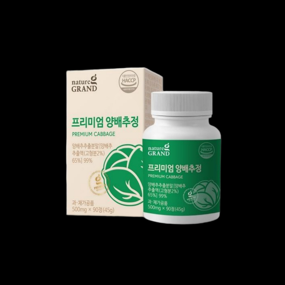 양배추추출물 위에좋은 위 건강 성분 위장약한분 속쓰림 불량 소화잘되는 영양제 일본 3개월 - 메인 이미지