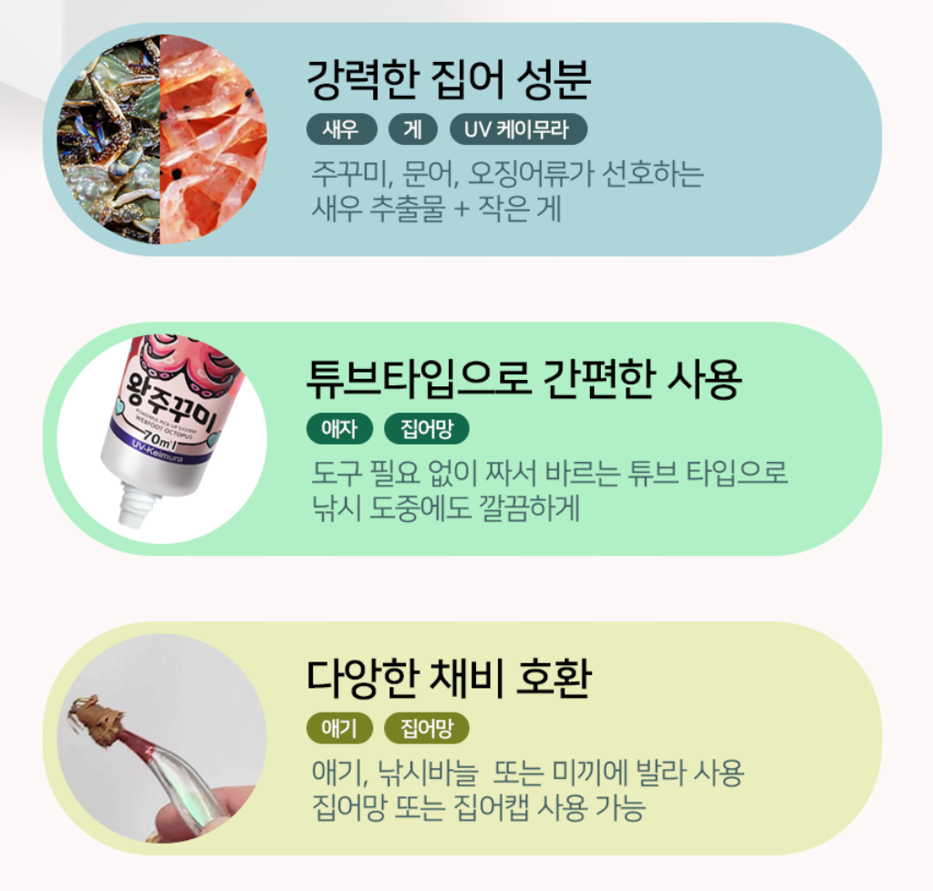 카포스 세네 집어제 왕쭈꾸미 왕주꾸미 UV 케이무라 튜브타입 쭈꾸미 갑오징어 문어 집어 - 상세 이미지 5