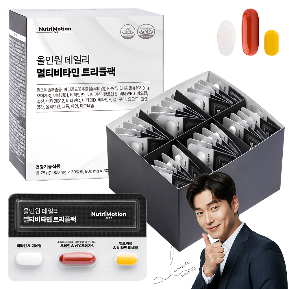 [강세일]뉴트리모션 올인원 데일리 멀티비타민 트리플팩 한포 종합비타민 30개입, 2개 - 상세 이미지 2