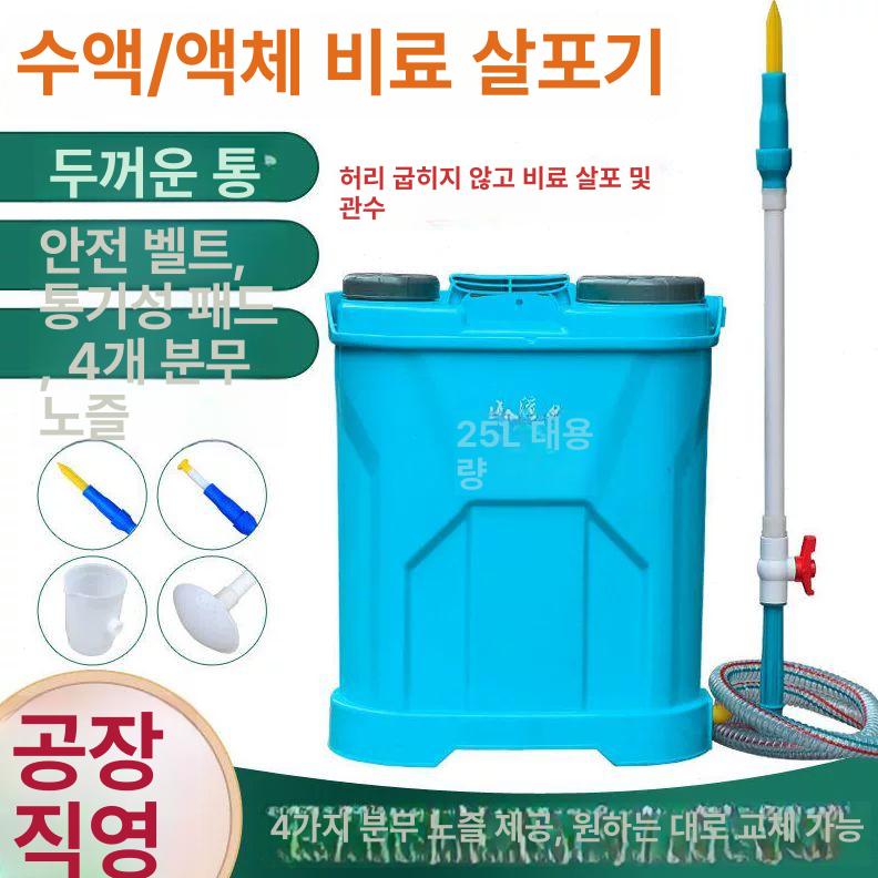 작물 파종기 모종심기 물주입기 고구마 모종삽 농업용 호화 두꺼운 액체 수분 비료 25리터 - 상세 이미지 2