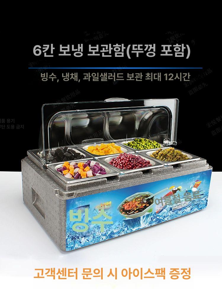 소형 반찬냉장고 셀프바 가정용 쇼케이스 김밥 보관 업소용냉장고 김밥냉장고 10cm+상자 20cm+이중 1개1 A - 상세 이미지 2
