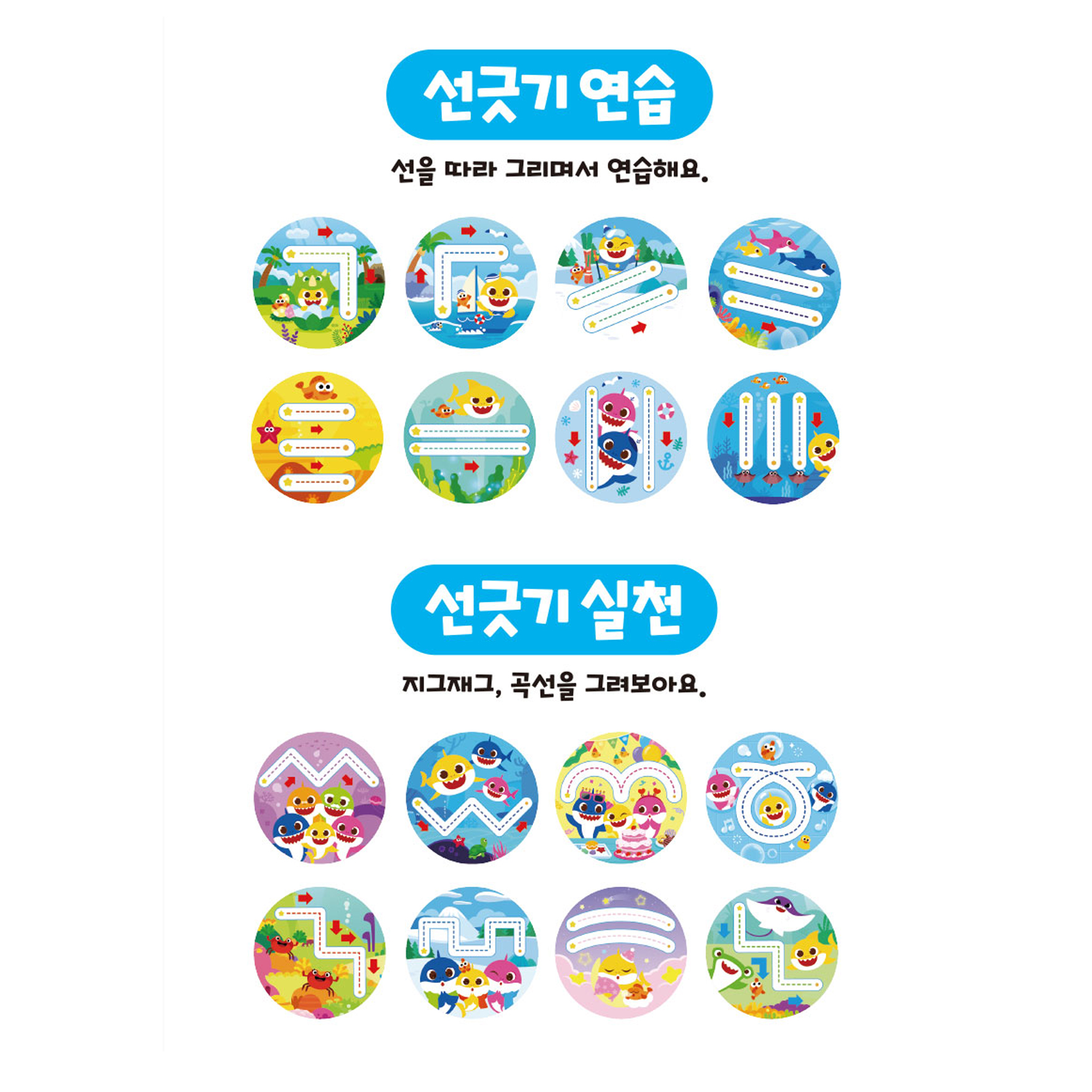 핑크퐁 아기상어 테이블 빛 따라 그리기 어린이 그리기 놀이 학습 - 상세 이미지 3
