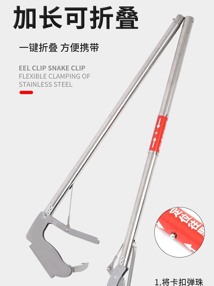 뱀 잡는 집게 도구 포획 미꾸라지 해루질 장어 다용도 강화형 75cm 직구 락 포함 - 상세 이미지 3