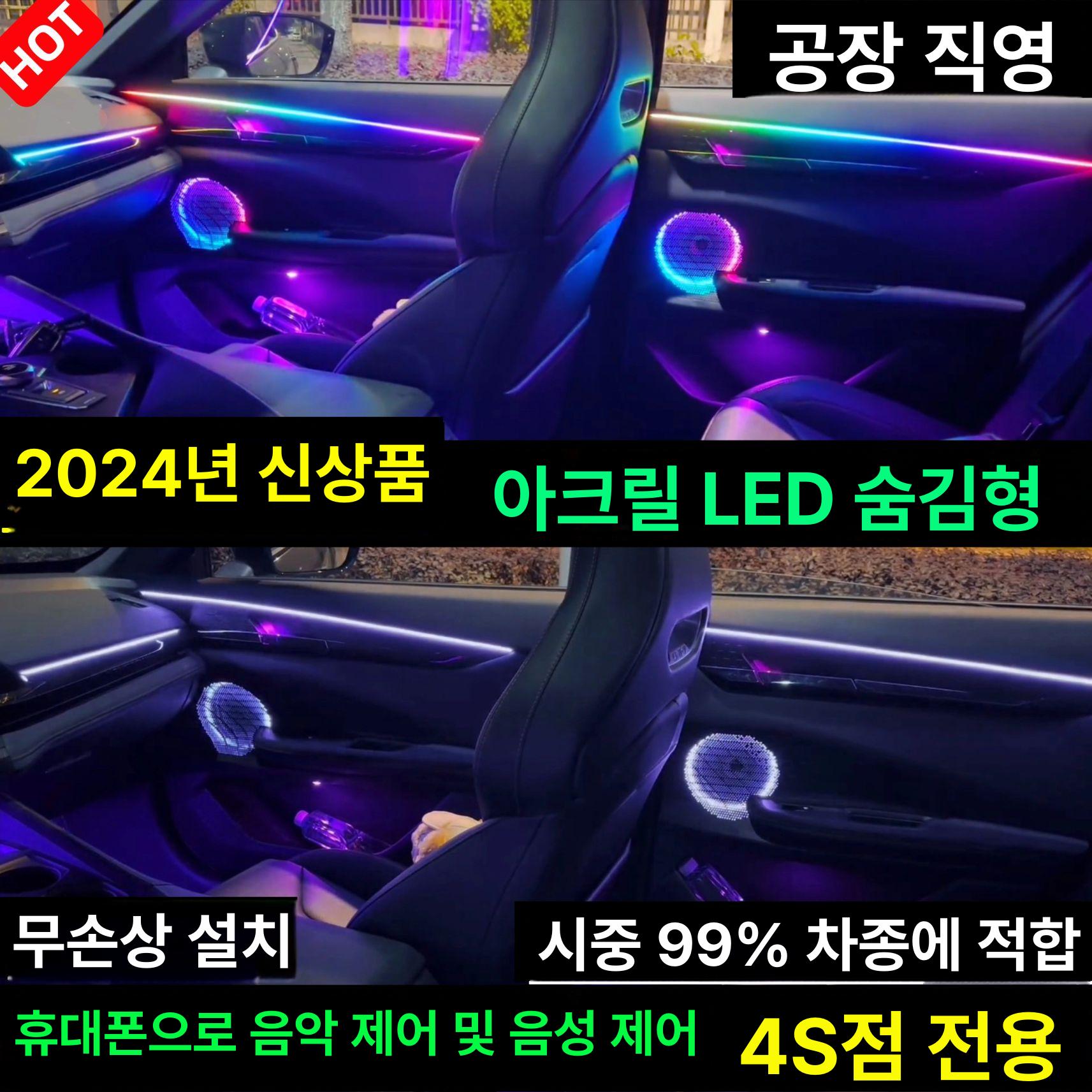 고품질 아크릴엠비언트 앰비언트 엠비언트 자동차 악세사리 라이트 실내 인테리어 꾸미기 럭셔리 64색 10등 오리지널 스타일 - 상세 이미지 2